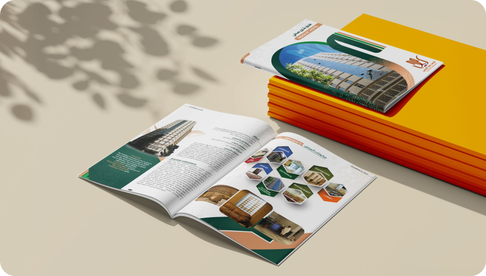 Brochure — 2